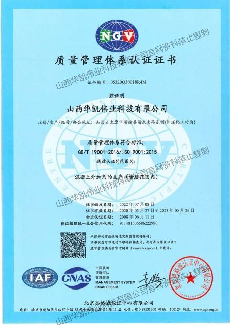 減水劑，泵送劑，速凝劑，高效減水劑，企業(yè)文化