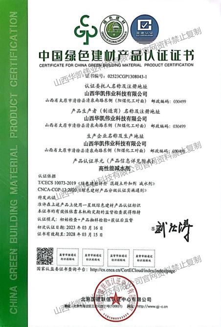 減水劑，泵送劑，速凝劑，高效減水劑，企業(yè)文化