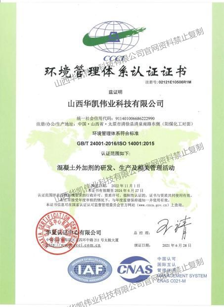 減水劑，泵送劑，速凝劑，高效減水劑，企業(yè)文化