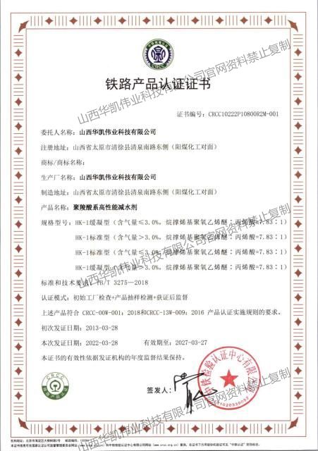 減水劑，泵送劑，速凝劑，高效減水劑，企業(yè)文化