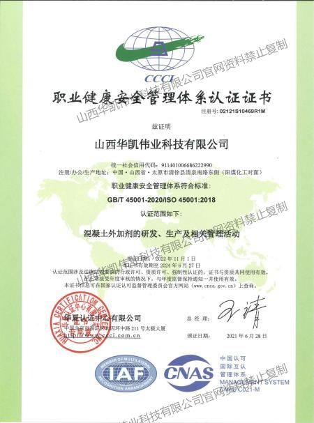 減水劑，泵送劑，速凝劑，高效減水劑，企業(yè)文化