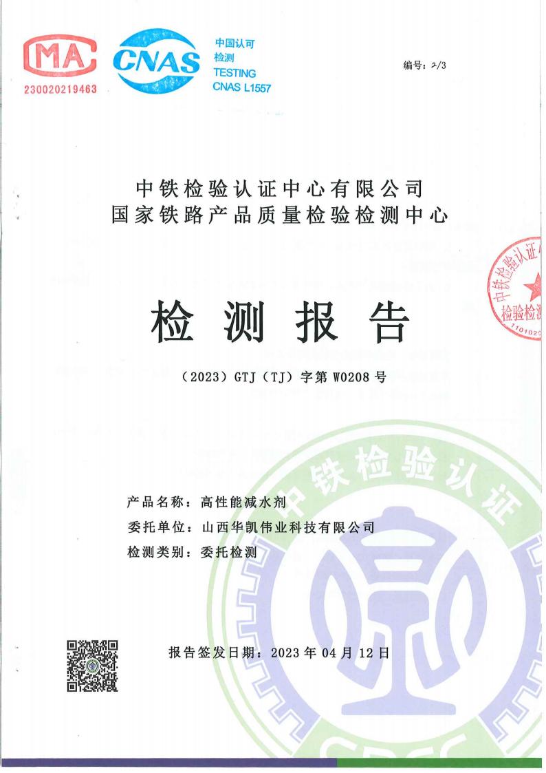 產(chǎn)品檢驗報告