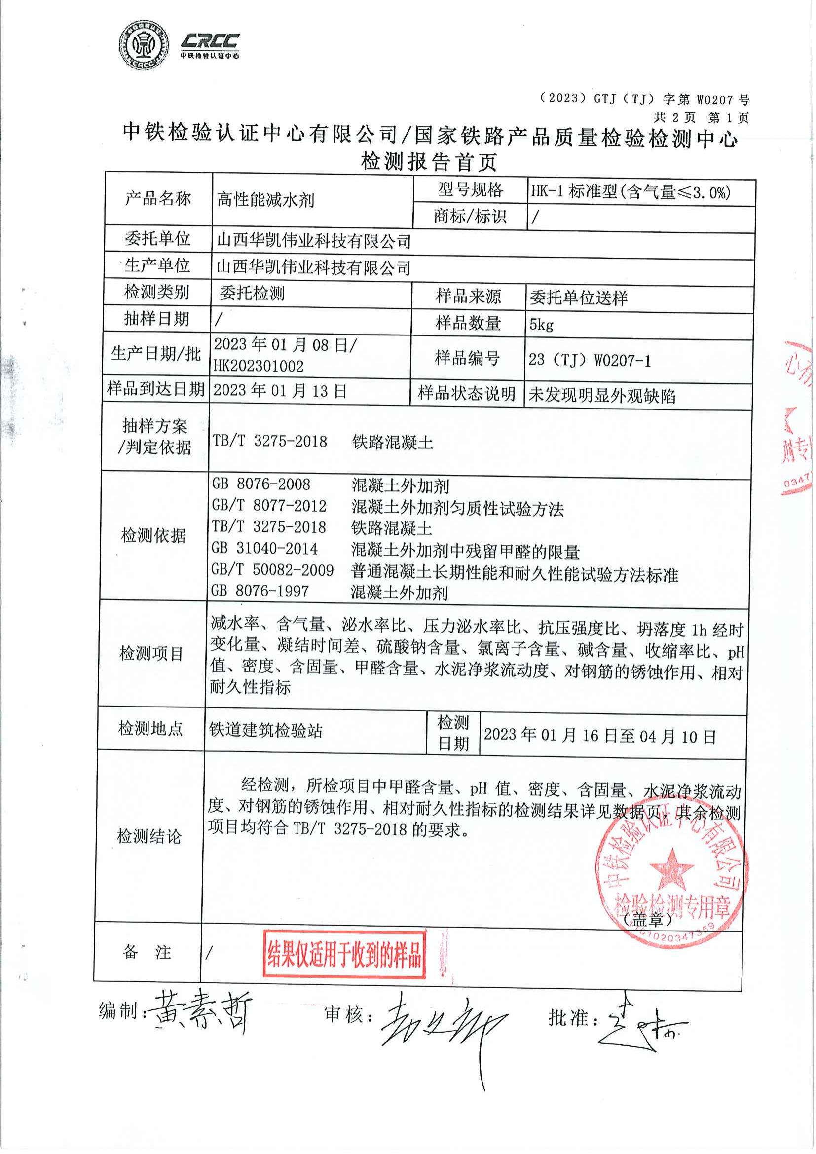 產(chǎn)品檢驗報告